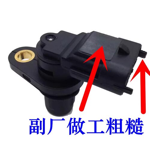 适用于广汽传祺GA5 GS5 GA3/S GS4 GS8 GA6相位凸轮轴位置传感器 - 图1