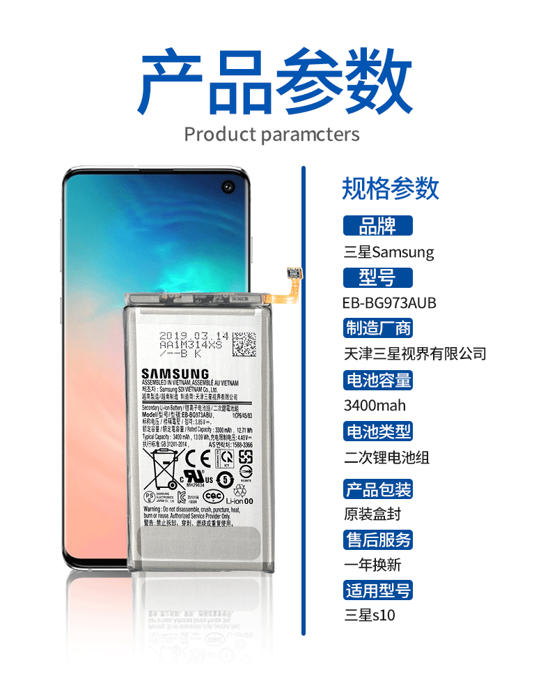 适用于三星全新原装电池S8+s9+s10+s20ultra原厂正品note8 note9 - 图2