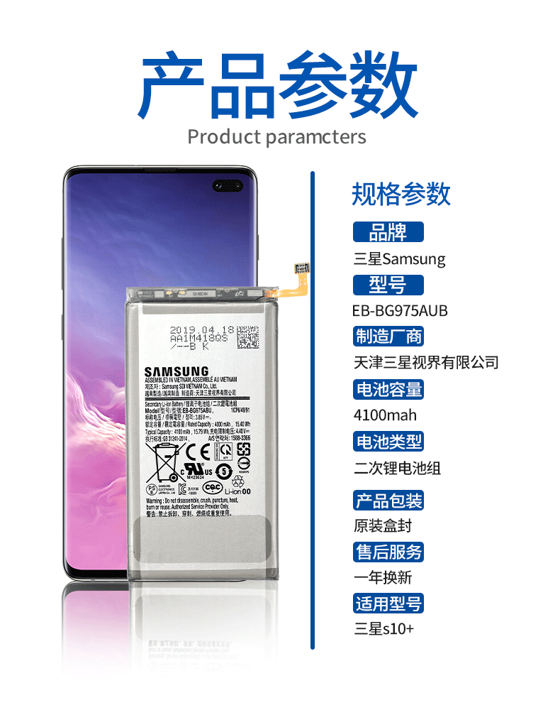 适用于三星全新原装电池S8+s9+s10+s20ultra原厂正品note8 note9 - 图1