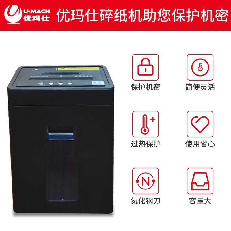 Umax U-X80 new product, business office large-scale granular low-noise shredder, large paper shred capacity shredder