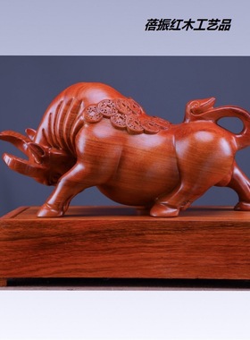 厂家花梨木雕十二生肖动物旺势神牛摆件家居办公室创意红木