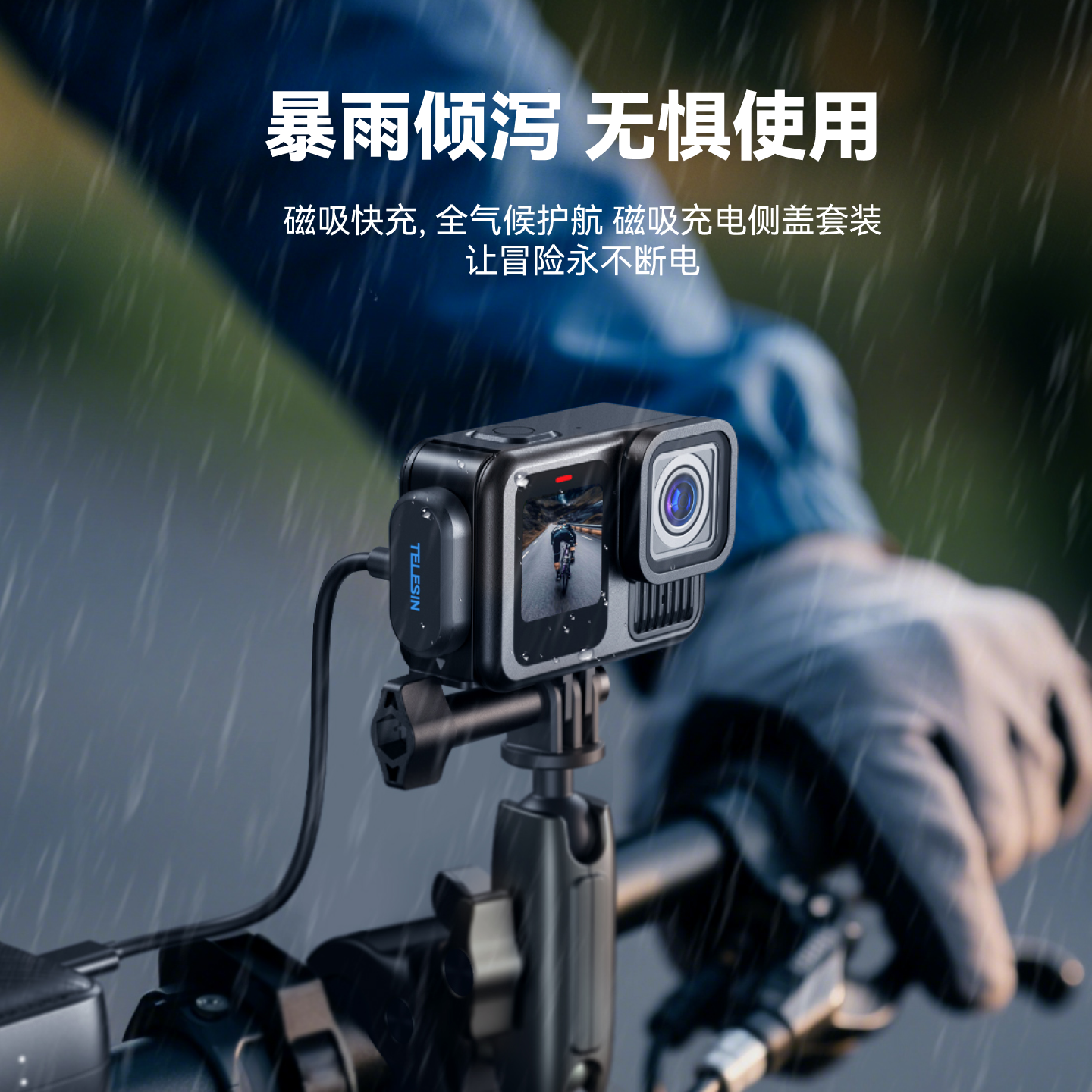 泰迅GoPro13磁吸充电侧盖电源磁吸充电线hero12/11/10/9充电侧盖,淘宝优惠券,粉丝福利购,淘宝优惠卷