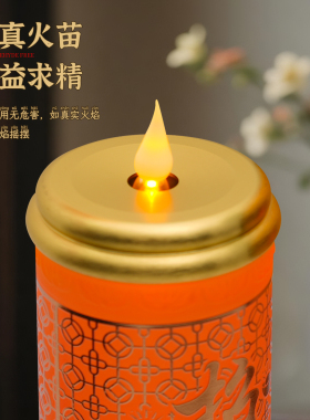 佛前供灯长明灯琉璃led电子蜡烛佛台家用插电观音灯财神灯供佛灯