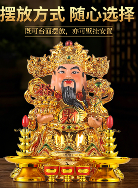 财神爷摆件文财神关公武财神神像