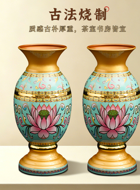 珐琅彩花瓶供佛佛堂观音一对家用寺庙莲花佛具小号佛前插花供花瓶