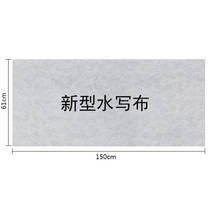 Fenchamp New Thickened Imitation Blank water Write cloth Slow Dry Type Brush Calligraphy Classroom Teaching Practice Water Write