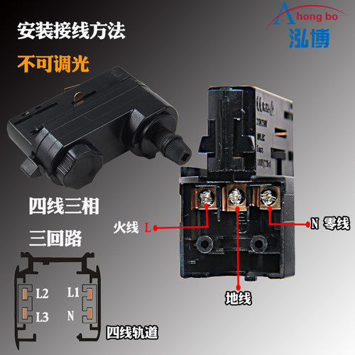 商业轨道灯配件四线调光导轨头金卤灯LED射灯导轨壳轨道灯具配件-图0