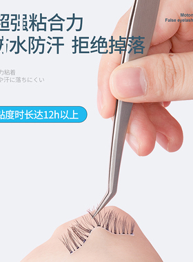日本素之然假睫毛胶水双眼皮形成液防过敏持久超粘速干透明快速干