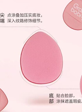 Gracebabi迷你服贴拇指粉扑