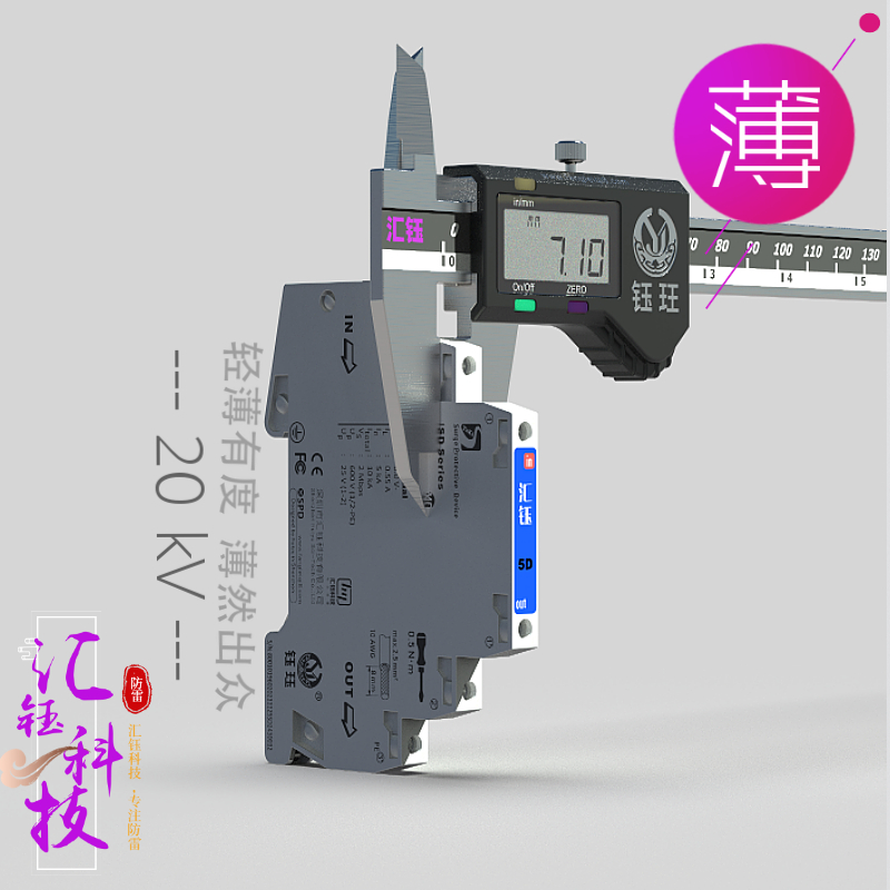 汇钰开关量模拟量防雷器24V导轨PT100超薄485信号浪涌保护器 - 图1
