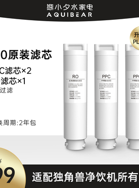 F10净水器滤芯熊小夕F118滤芯