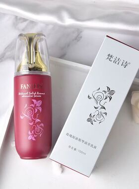 梵洁诗玫瑰原液精华滋养乳液保湿