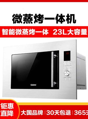格兰仕烤箱一体嵌入式微波炉