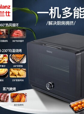 格兰仕家用智能一体蒸烤箱