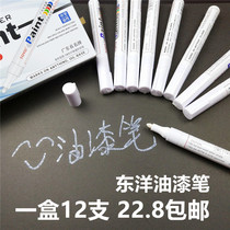 White Paint Pen sa101 Mend Mark Tire White Note Pen Waterproof without fade