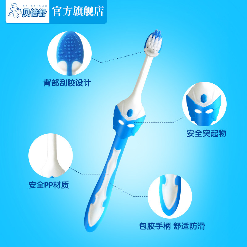 贝倍舒儿童乳齿牙刷2-3-4-5岁宝宝婴儿软毛乳牙幼儿小头卡通牙刷