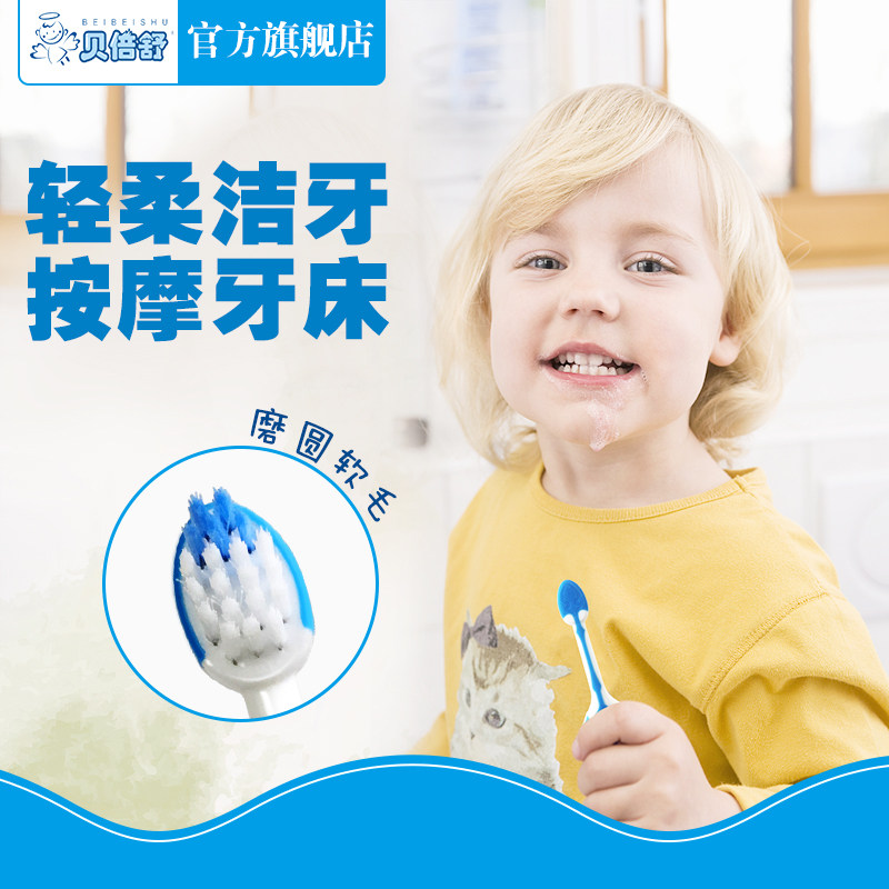 贝倍舒儿童乳齿牙刷2-3-4-5岁宝宝婴儿软毛乳牙幼儿小头卡通牙刷