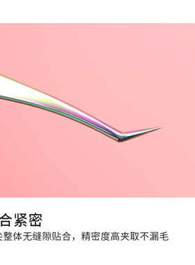 彩色高精密开花种睫毛镊子