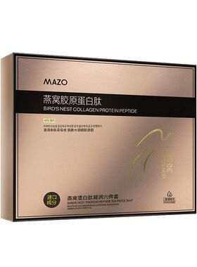 温和不刺激·燕窝蛋白肽六件套