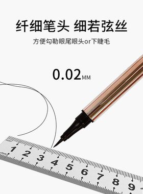 温和不刺激·可用眼线液笔