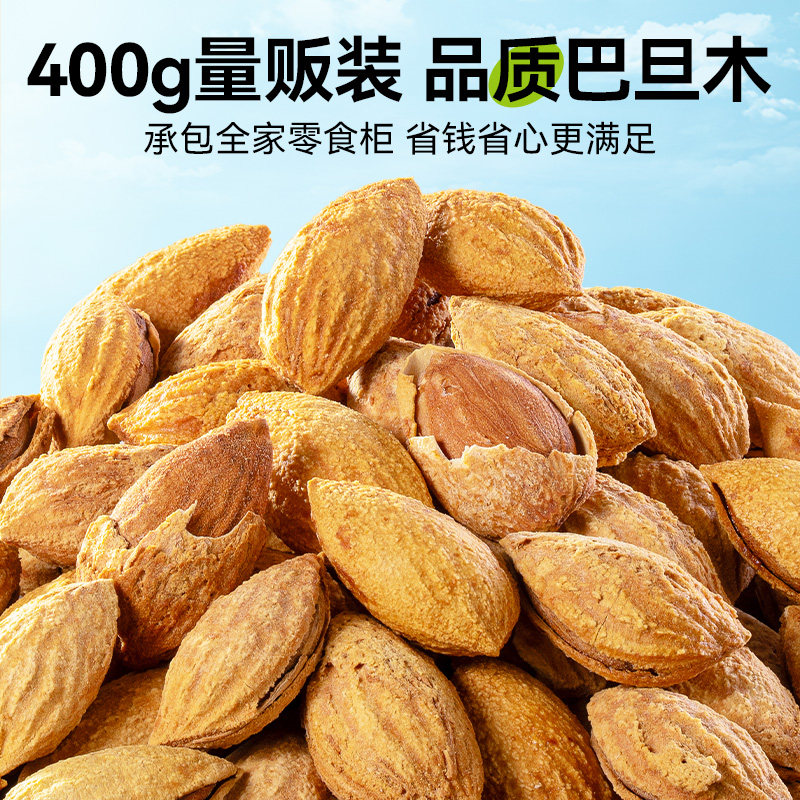 洽洽开口巴旦木400g恰恰坚果干果仁罐装坚果炒货营养零食孕妇,淘宝优惠券,粉丝福利购,淘宝优惠卷