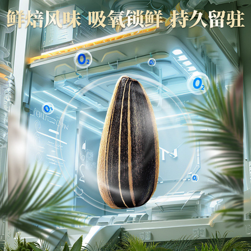 【U先试用】葵珍风味瓜子皇葵松茸98g*2袋装瓜子追剧零食休闲,淘宝优惠券,粉丝福利购,淘宝优惠卷