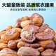 Qiaqia Canned Purple Cashew Nuts 450g