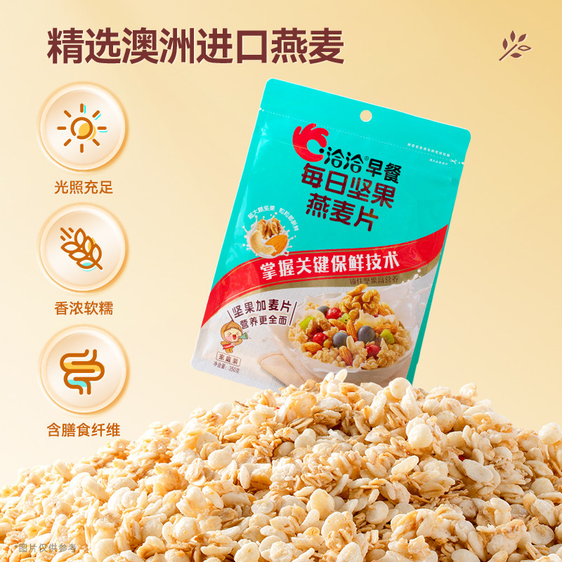 洽洽酸奶水果燕麦片每日坚果早餐350g恰恰学生冲饮即食代餐零食,淘宝优惠券,粉丝福利购,淘宝优惠卷