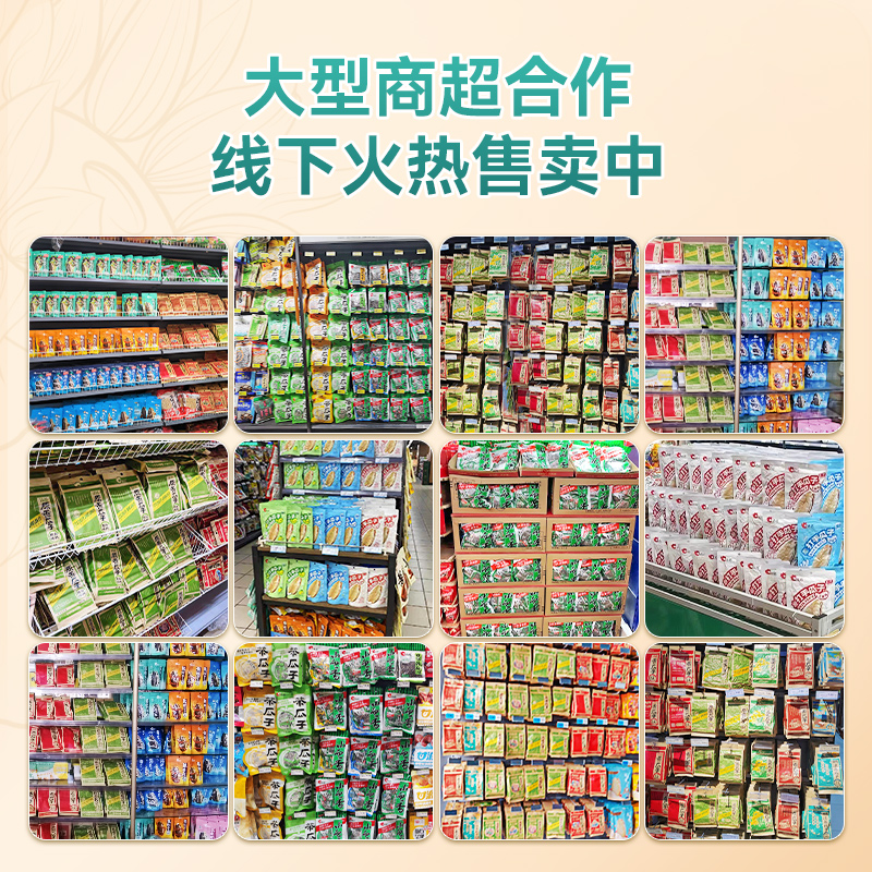 洽洽打手瓜子500g五香味恰恰新疆大颗粒脱皮葵花籽年货零食炒货