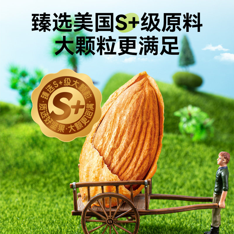 洽洽开口巴旦木400g恰恰坚果干果仁罐装坚果炒货营养零食孕妇,淘宝优惠券,粉丝福利购,淘宝优惠卷