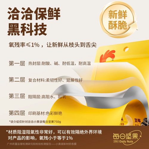 洽洽小黄袋每日坚果750g小包装健康营养混合果仁节日送礼礼盒孕妇 - 图2