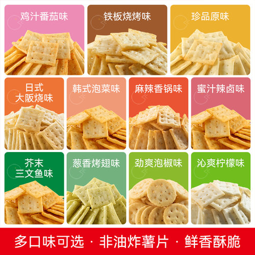 洽洽喀吱脆薯片35g*8条薯脆非油炸网红多口味办公零食 - 图3