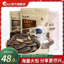 Negotiate with caramel flavor Mountain walnut large package 500g * 3 sacks of precisely melon sunflower seed fried