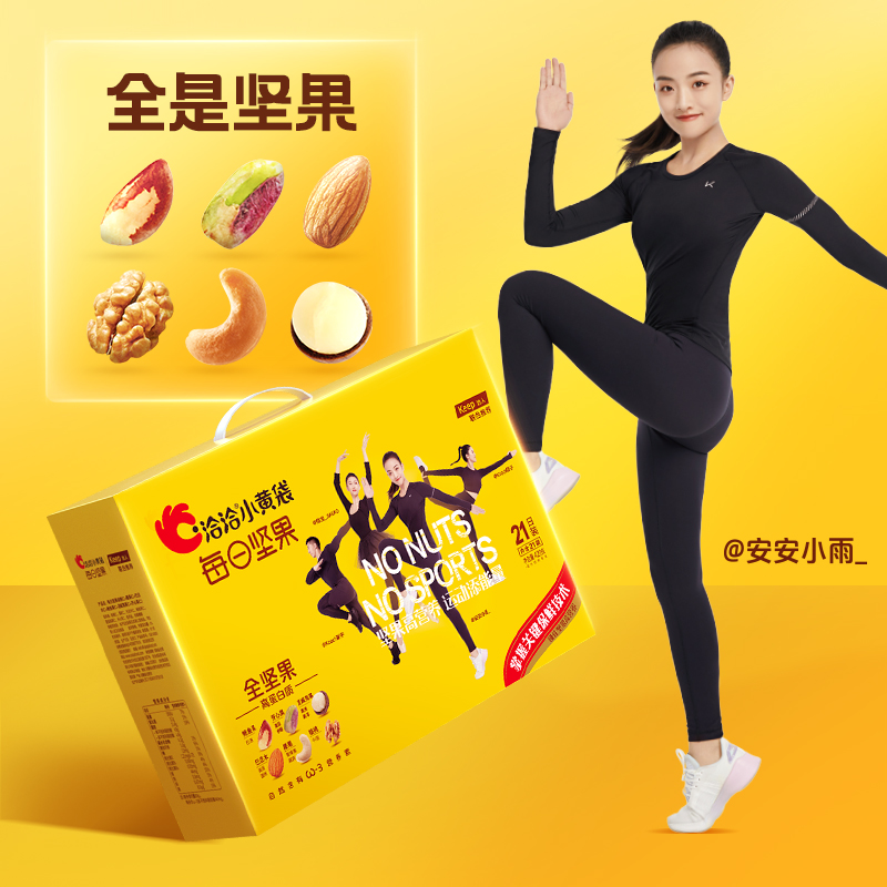 洽洽食品官方旗舰店洽洽Keep联名礼盒纯坚果小黄袋每日坚果420g恰恰礼盒健身零食礼包2