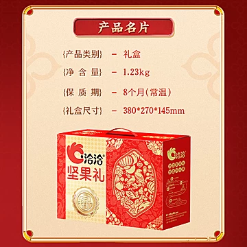 拍三件99！超市一盒的价格！洽洽坚果礼盒[2元优惠券]-寻折猪