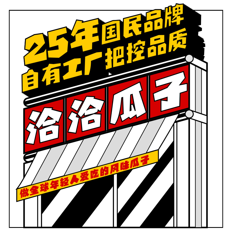 洽洽风味瓜子榴莲味/辣根味螺蛳粉味88g*3袋葵花籽恰恰炒货零食