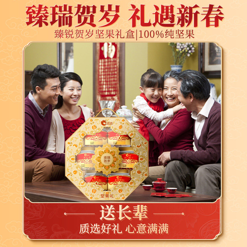 洽洽臻瑞贺岁罐装纯坚果礼盒1.582kg春节送礼高端年货,淘宝优惠券,粉丝福利购,淘宝优惠卷