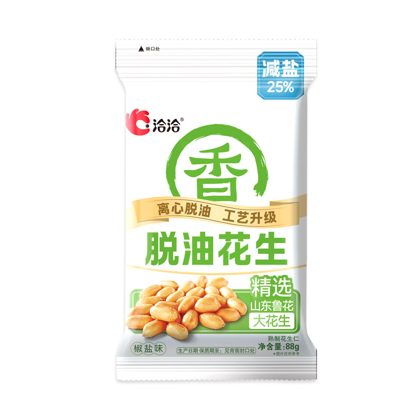 【88g*2袋】洽洽脱油花生