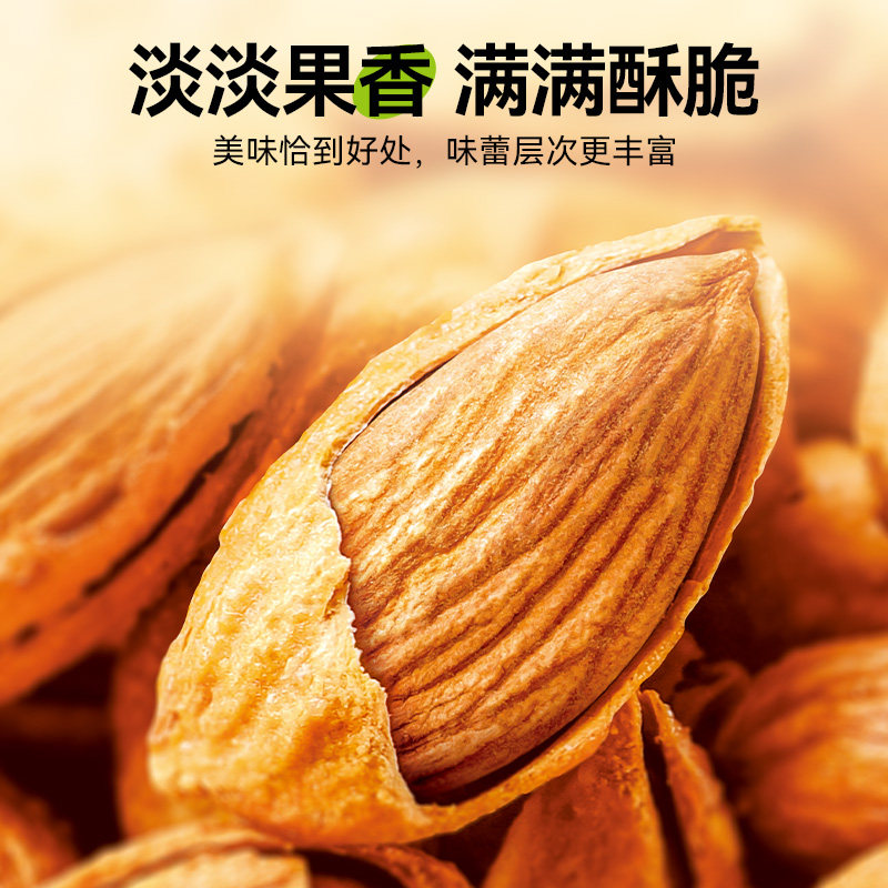 洽洽开口巴旦木400g恰恰坚果干果仁罐装坚果炒货营养零食孕妇,淘宝优惠券,粉丝福利购,淘宝优惠卷