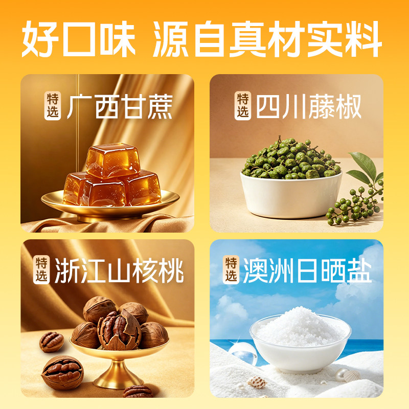 洽洽山核桃焦糖藤椒海盐味瓜子420g