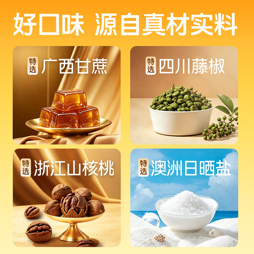 洽洽山核桃焦糖藤椒茉莉碧螺春味瓜子20g98g420g500g恰恰葵花籽 - 图0
