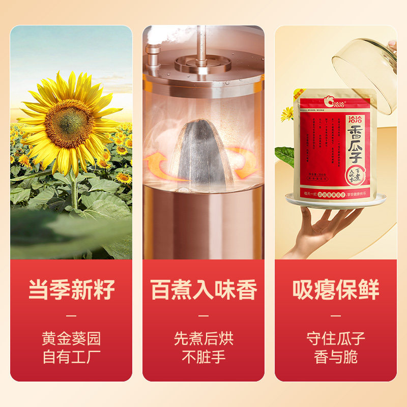 洽洽香瓜子350g恰恰五香葵花籽大颗粒办公室休闲炒货年货追剧零食,淘宝优惠券,粉丝福利购,淘宝优惠卷