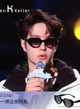 海伦凯勒遮阳墨镜猫眼摩登女