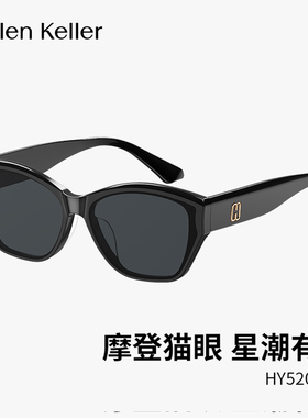 海伦凯勒时尚墨镜女蝶形复古气质太阳镜男出行旅游防紫外线HY520