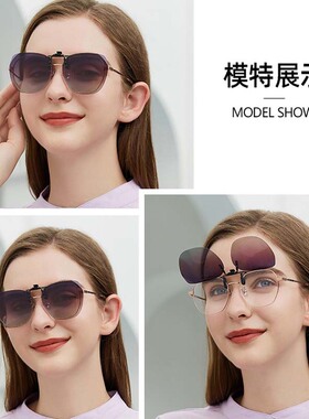 派丽蒙墨镜夹片偏光近视眼镜挂片