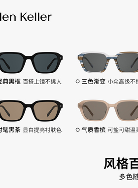 海伦凯勒墨镜时尚窄框偏光防晒