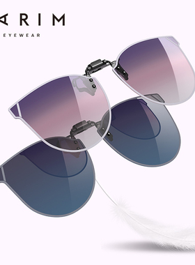 派丽蒙墨镜夹片近视眼镜夹遮阳