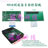 M710 Тестовая подставка для экрана мобильного телефона сборка сборки Huawei Xiaomi Mi Opvo M700