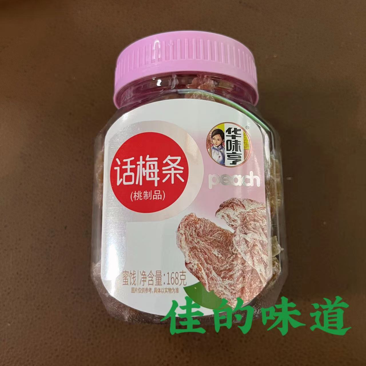 华味亨盐津半李葡萄情人梅珍珠李桂味梅话梅条180g合集江浙沪包邮 - 图0