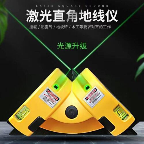 激光直角地线仪高精度红外线多功能水平直角尺90度角尺强光水平仪 - 图0